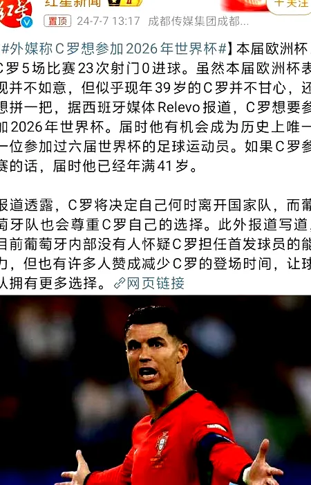 # 世界杯十六强焦点大战：C罗与西班牙新星对决，谁能笑到最后？