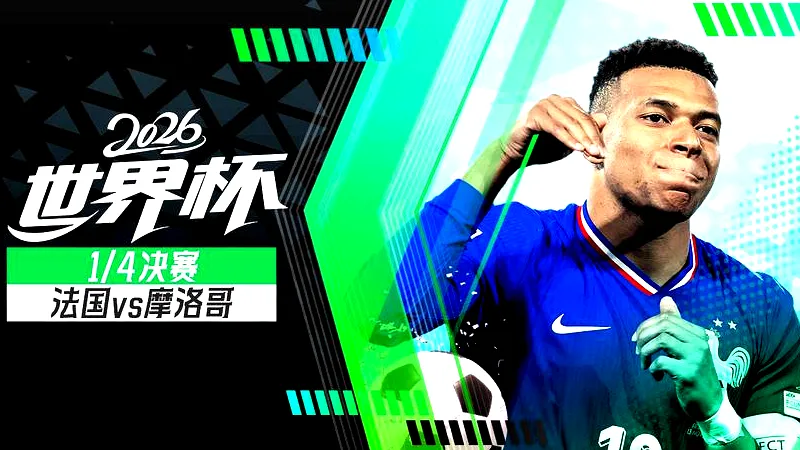 7月15日, 姆巴佩闪耀世界杯，法国强势晋级四强