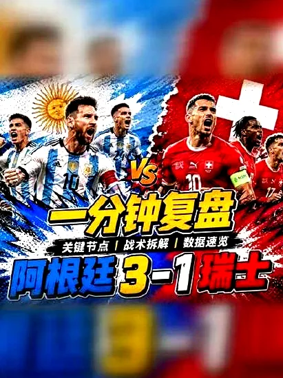 # 梅西！加冕世界杯“双王”传奇