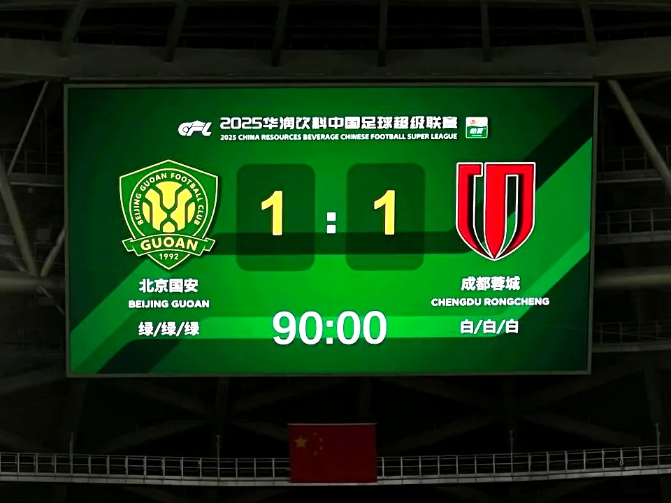 # 足协杯1/8决赛惊变！曹永竞破门后VAR介入，悬念陡生！